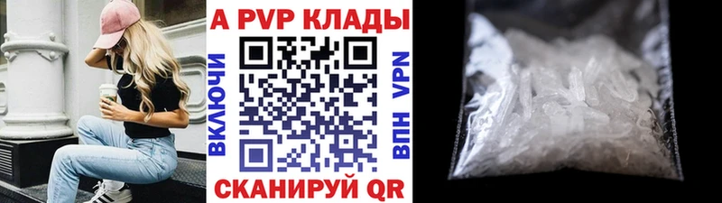 A PVP Соль Приозерск