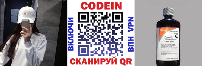 blacksprut как войти  Приозерск  Кодеин Purple Drank  даркнет сайт 
